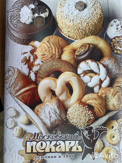 Упаковщик на кондитерское производство