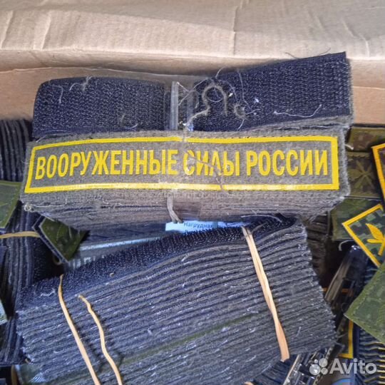 Нашивки, шевроны, звезды