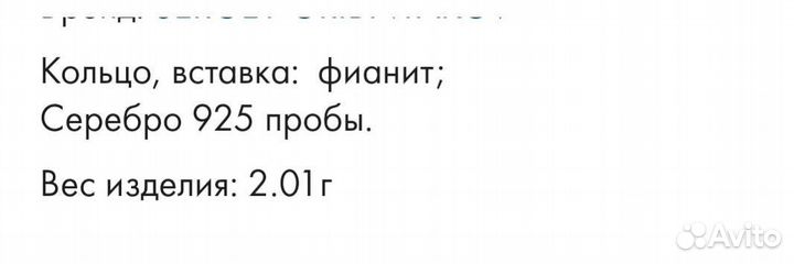 Серебряное кольцо 18 размер