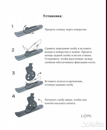 Лыжи для детской коляски, универсальные