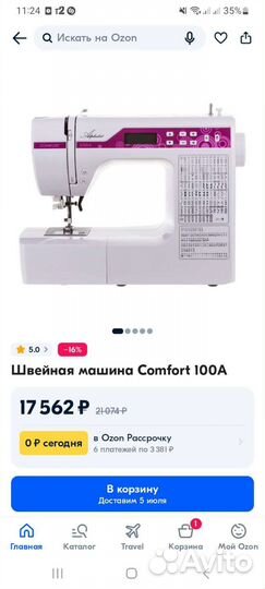 Швейная машина comfort100A