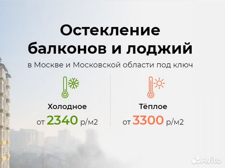 Остекление балконов от производителя