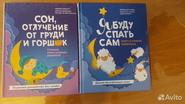 Книги для мам