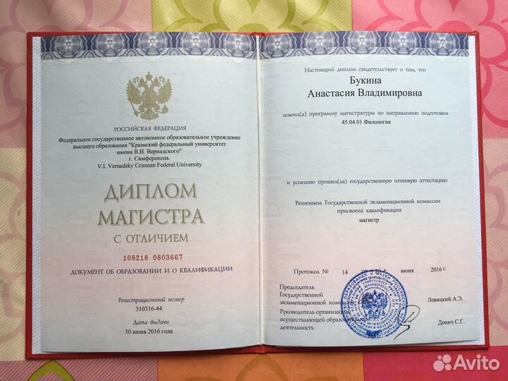 Репетитор по английскому языку