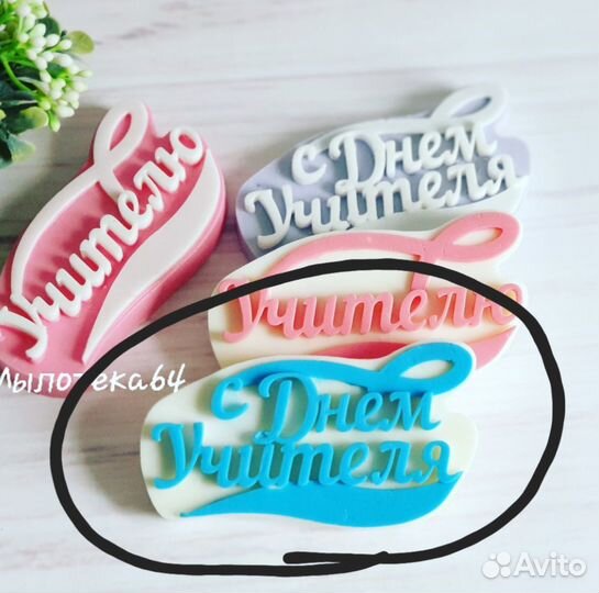 3 новые силиконовые формы для мыла Топперы