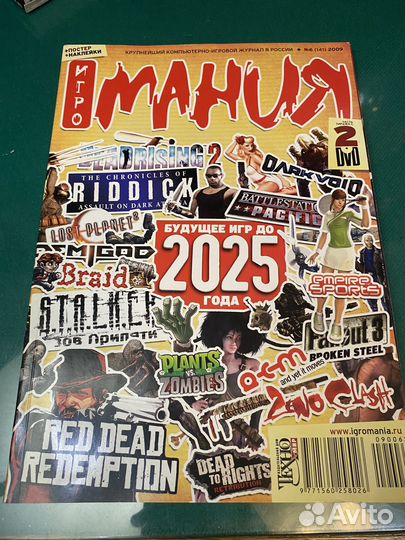 Журнал игромания