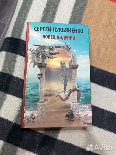 Лукьяненко 