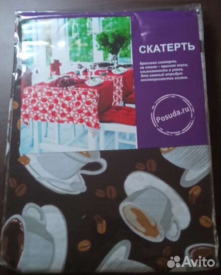 Скатерть скатерти