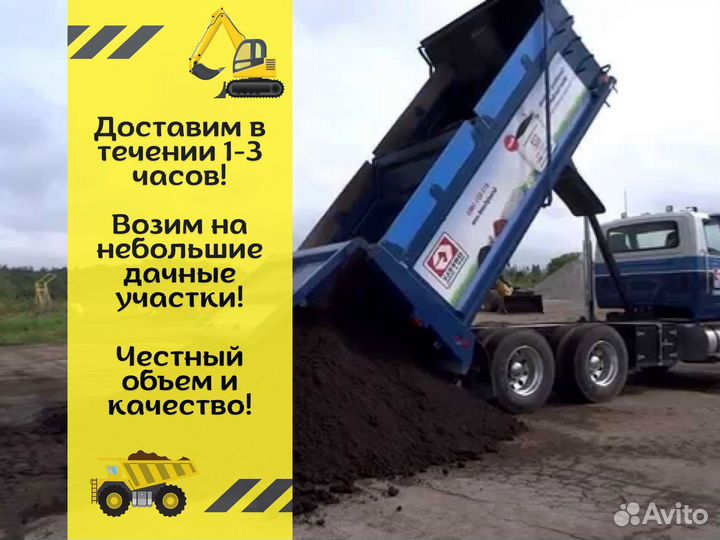 Грунт. Чернозем. Земля