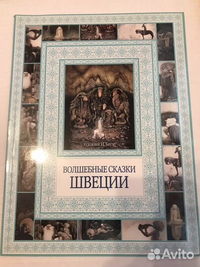 Две книги из серии Волшебные Сказки