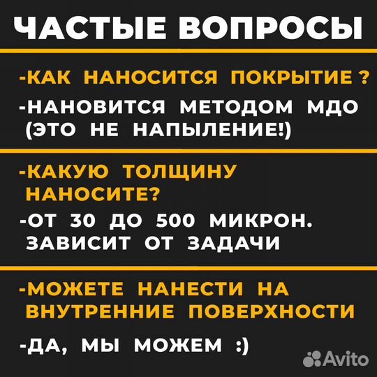 Керамическое покрытие Al2teo поршневой любых двс