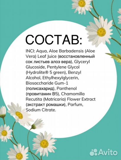Тоник для лица