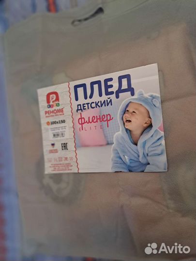 Плед покрывало детское
