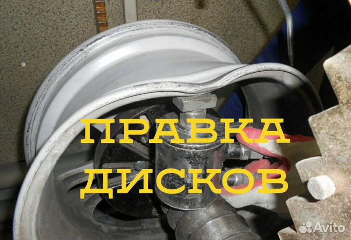 Правка дисков, шиномонтаж, аргоновая сварка