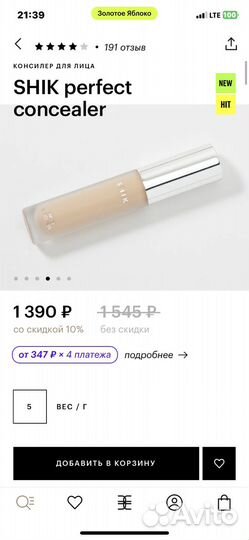 Консилер shik