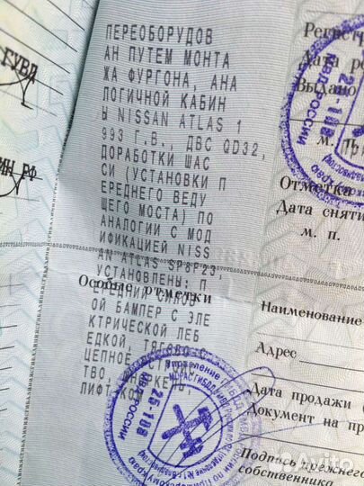 Регистрация изменений в конструкции тс в гибдд