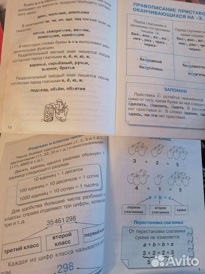 Узоров О. В., Нефедова Е. А. для нач. школы