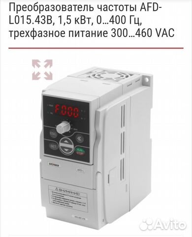 Частотный Преобразователь частоты 1,5 кВт купить в Москве | Товары для ...
