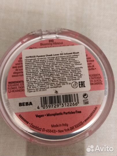 Румяна catrice