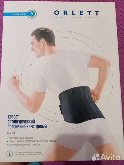 Корсет ортопедический