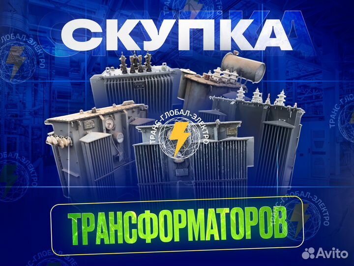 Трансформатор типа тм