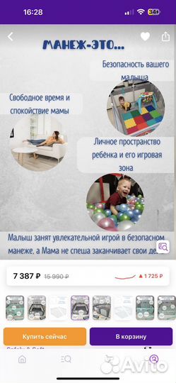 Манеж большой 164 на 164