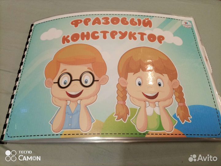 Пособие для воспитателей