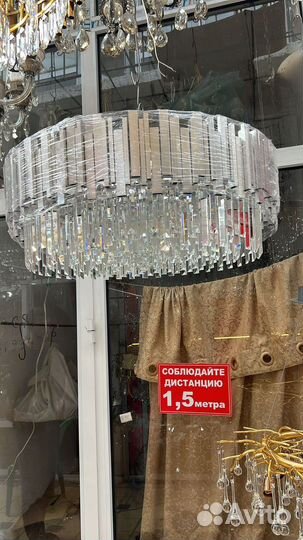 Люстра