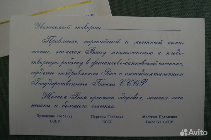 Поздравление 