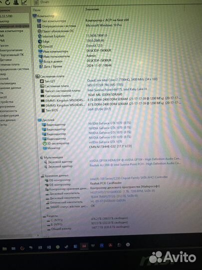 Msi GT 72 dominator VR