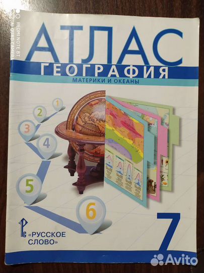 Атлас