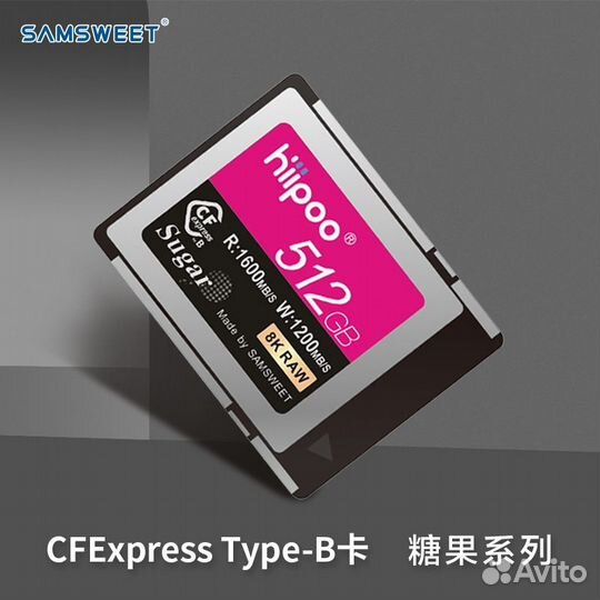 Карта памяти CFexpress Type B Hiipoo Sugar