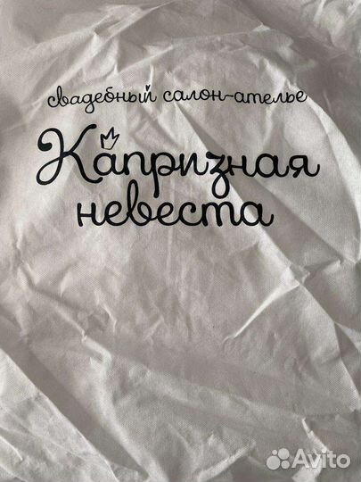 Свадебное платье