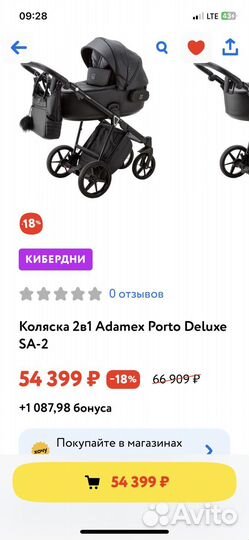 Коляска 2 в 1 Adamex Porto Deluxe