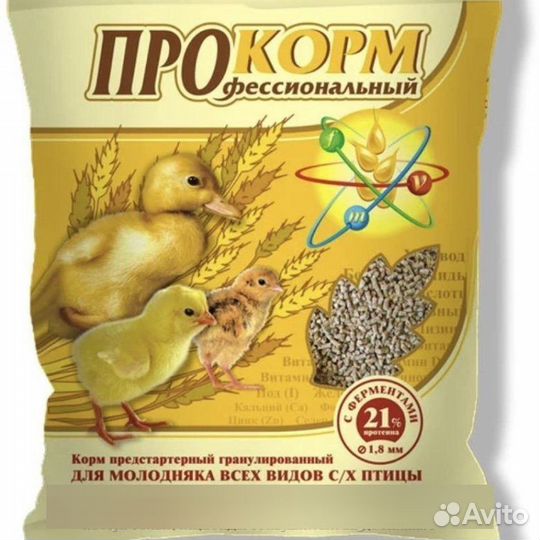 Корма для сельскохозяйственных