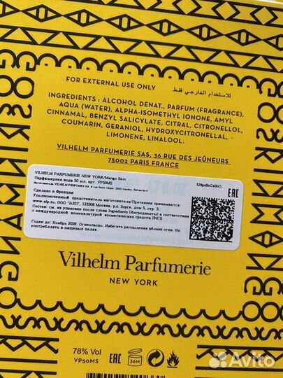 Mango Skin Vilhelm Parfumerie 50 мл оригинал