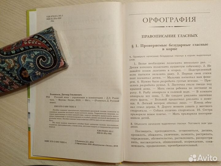 Учебники и пособия по русскому языку