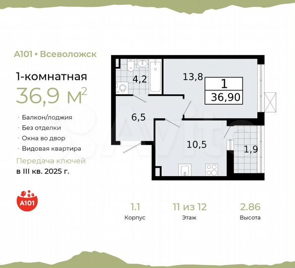 1-к. квартира, 36,9 м², 11/12 эт.
