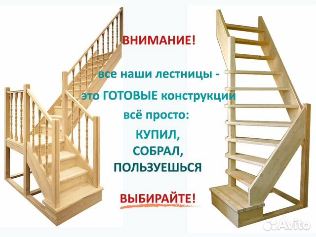 Деревянные межэтажные лестницы