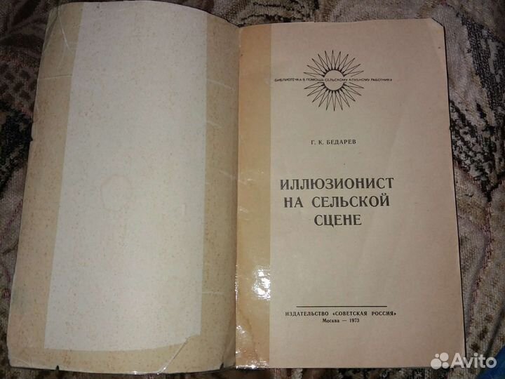 Книга Бедарева 