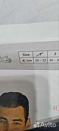 Бандаж для плеч