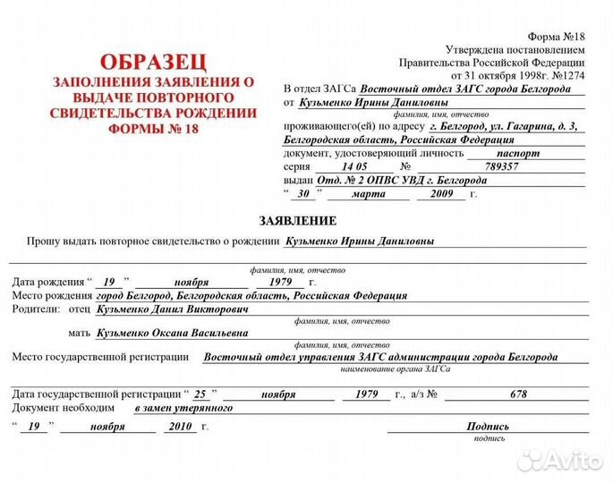 Юридические услуги, загс, мфц