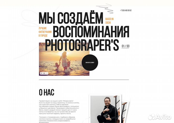 Создание сайтов под ключ