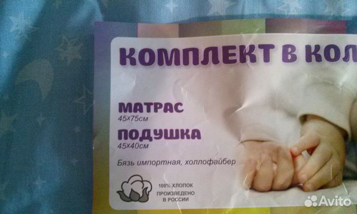 Комплект в коляску