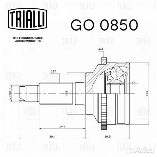 ШРУС наружный Linea Perfecto trialli GO 0850