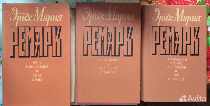 Э. М. Ремарк, Ю.Тынянов, Э.Сю