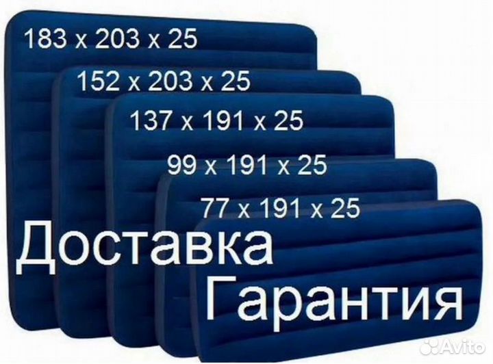 Надувной матрас Все размеры В наличии intex