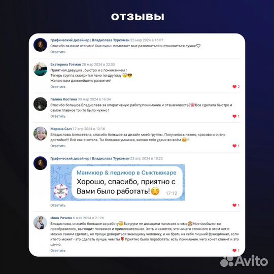 Графический дизайнер