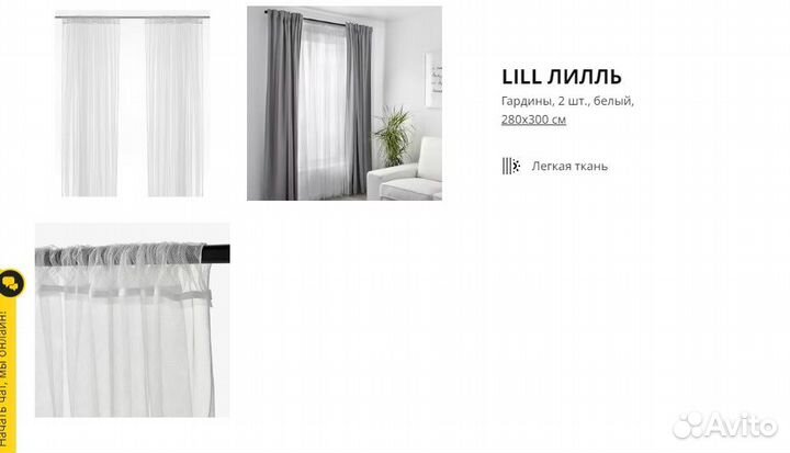 IKEA lill лилль