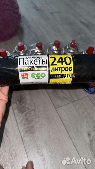 Мусорные пакеты 240л